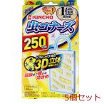 虫コナーズ プレートタイプ 簡単虫よけ 無臭 250日用 5個セット