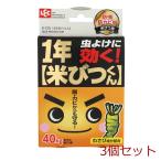 ショッピング米びつ １年米びつくん 3個セット