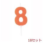  черновой .ne день рождения цифра свеча 8 ×18 шт. комплект 