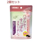 オリヒロ ハリツヤすっぽんコラーゲン 2個セット