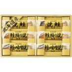  Hokkaido лосось Zanmai 6443 40 подарок соответствует возможно 