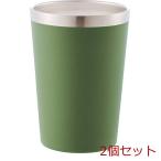 ステンレス コンビニタンブラー 450mL 0036 03 オリーブ 2個セット