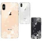 iPhoneX iPhoneXS ワイヤレス充電対応 ソフトスマホケース 雪の結晶