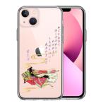 iPhone13mini ケース クリア 源氏物語 紫式部 スマホケース 側面ソフト 背面ハード ハイブリッド