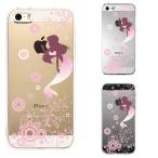 iPhone5 iPhone5s ケース クリア 人魚姫 ピンク スマホケース ハード スマホケース ハード