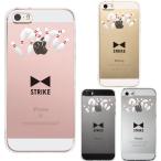 iPhone5 iPhone5s ケース クリア ボウリング スマホケース ハード スマホケース ハード