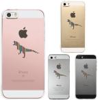iPhone5 iPhone5s ケース クリア 恐竜 ティラノサウルス スマホケース ハード スマホケース ハード