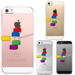 iPhone5 iPhone5s ケース クリア ダルマ落とし カラー スマホケース ハード スマホケース ハード