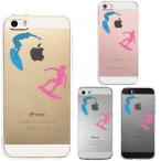 iPhone5 iPhone5s ケース クリア サーファー スマホケース ハード スマホケース ハード