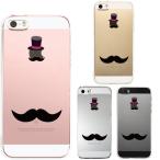 iPhone5 iPhone5s ケース クリア 髭 スマホケース ハード スマホケース ハード