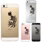 iPhone5 iPhone5s ケース クリア 黒鯉 スマホケース ハード スマホケース ハード