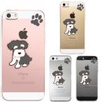 iPhone5 iPhone5s ケース クリア シュナウザー 1 スマホケース ハード スマホケース ハード