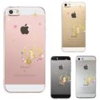 iPhone5 iPhone5s ケース クリア ラプンツェル 星 スマホケース ハード スマホケース ハード