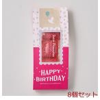 Happy Birthday маленький финансье малина 8 шт. комплект 
