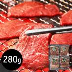 焼いた時の香ばしさが特徴です。　和歌山 熊野牛 モモ280g 焼肉用 牛肉