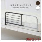  скользящий bed защита ширина эластичный 2 цвет развитие 3 шт. комплект 