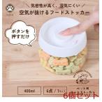  для домашних животных воздух . выпадение . держатель 400ml 6 шт. комплект 