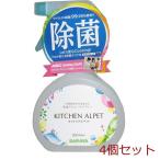 キッチンアルペット 除菌アルコールスプレー 本体 ４００ｍＬ 4個セット