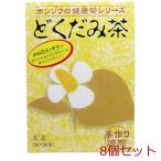 ホンゾウのどくだみ茶 手作り焙煎 �