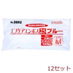 No.3003 エブケアエンボス25 食品衛生法適合 使い捨て手袋ブルー Mサイズ 袋入 100枚入 12セット