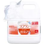 ショッピングソフラン 業務用 ソフラン プレミアム消臭 柔軟剤 アロマソープの香り 4L