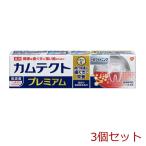カムテクト プレミアム ホワイトニ�