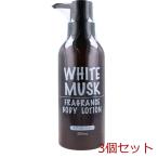 WHITE MUSK FRAGRANCE ボディローション 30