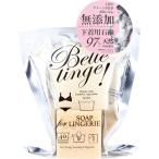  bell Lingerie стирка для твердый мыло губка есть 160g