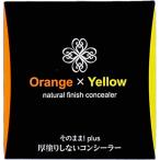 ショッピングハイドロゲン そのまま plus 厚塗りしないコンシーラー オレンジ×イエロー 各色1.6g