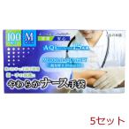 やわらかナース手袋 ビニール素材 ノンパウダー Mサイズ 100枚入 5セット