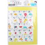 おふろポスター ひらがな 約50×32.5cm 1枚入