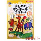 ギンポー pocoPOKKE はじめてのダンボ�