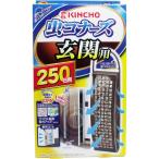 虫コナーズ 玄関用 無臭 250日用