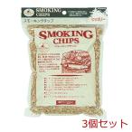 smo- King chip Hickory 3 шт. комплект 