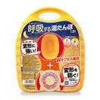 呼吸するゆたんぽ 1.8L 袋付