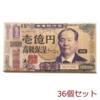 新壱億円 フィルム高級保湿ティッシュペーパー20W 36個セット