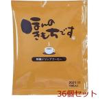 ほんのきもちです特製ドリップコーヒー1P DH 7 ×36個セット