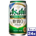  Asahi стиль свободный < сырой > 350ml жестяная банка ×24шт.