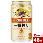 国産ビール