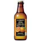 タカラクラフトチューハイ　寶CRAFT　静岡産三ケ日みかん　330mlビン×12本