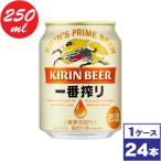 国産ビール