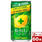 ポッカサッポロ　キレ