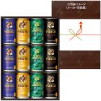 サッポロ　ヱビスビール缶セット　ヱビス4種の味わいセット　YDF3D