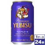  Sapporo . винт пиво premium e-ru350ml жестяная банка ×24шт.