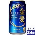 サントリー 金麦 350ml缶×24本