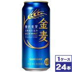 ショッピング金麦 サントリー　金麦　500ml缶×24本