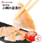 Yahoo! Yahoo!ショッピング(ヤフー ショッピング)小鯛の笹漬け 福井県 100g入り 刺身 寿司ネタ 酢締め 産地直送 お取寄せ