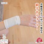  утеплитель запястье хлопок женский мужской север . камень подстилающая порода . дальняя инфракрасная область охлаждение тонкий охлаждение брать . холодозащитный теплый terewa- Chris to2 шт. комплект обе рука для 