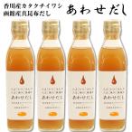 ＼今だけ最大P１６％／ 出汁 あわせ