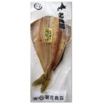 \爆買いP最大14倍/シマホッケ 干物 約400g 大サイズ 一夜干し 爆買